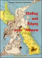Τοπική εικόνα εξωφύλλου