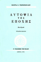 Τοπική εικόνα εξωφύλλου