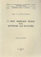 Τοπική εικόνα εξωφύλλου