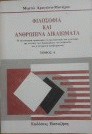 Τοπική εικόνα εξωφύλλου