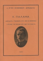 Τοπική εικόνα εξωφύλλου