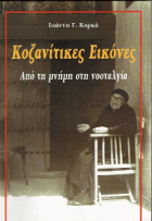 Τοπική εικόνα εξωφύλλου