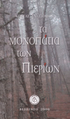 Τοπική εικόνα εξωφύλλου