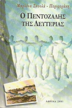 Τοπική εικόνα εξωφύλλου