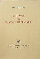 Τοπική εικόνα εξωφύλλου