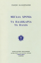 Τοπική εικόνα εξωφύλλου