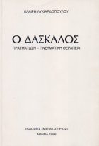 Τοπική εικόνα εξωφύλλου