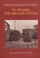 Τοπική εικόνα εξωφύλλου