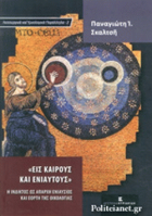 Τοπική εικόνα εξωφύλλου