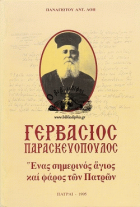 Τοπική εικόνα εξωφύλλου