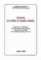 Τοπική εικόνα εξωφύλλου
