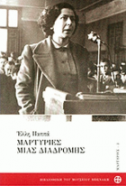 Τοπική εικόνα εξωφύλλου