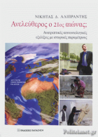 Τοπική εικόνα εξωφύλλου