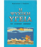 Τοπική εικόνα εξωφύλλου