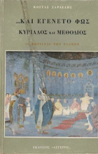 Τοπική εικόνα εξωφύλλου