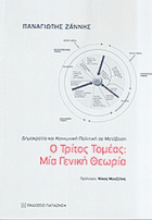 Τοπική εικόνα εξωφύλλου