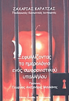 Τοπική εικόνα εξωφύλλου