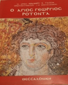 Τοπική εικόνα εξωφύλλου