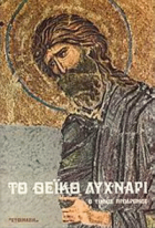 Τοπική εικόνα εξωφύλλου