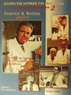 Τοπική εικόνα εξωφύλλου