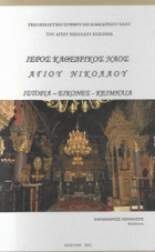 Τοπική εικόνα εξωφύλλου