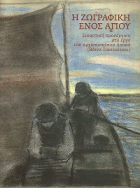 Τοπική εικόνα εξωφύλλου