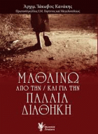 Τοπική εικόνα εξωφύλλου