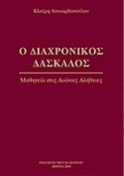Τοπική εικόνα εξωφύλλου