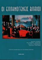 Τοπική εικόνα εξωφύλλου