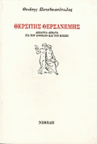 Τοπική εικόνα εξωφύλλου