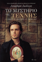 Τοπική εικόνα εξωφύλλου