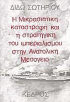 Τοπική εικόνα εξωφύλλου