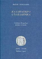 Τοπική εικόνα εξωφύλλου
