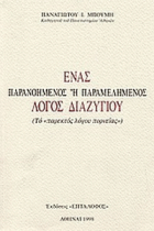 Τοπική εικόνα εξωφύλλου