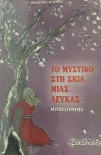 Τοπική εικόνα εξωφύλλου
