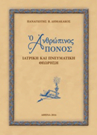 Τοπική εικόνα εξωφύλλου