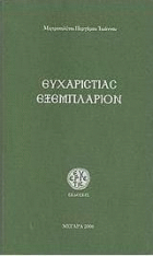 Τοπική εικόνα εξωφύλλου