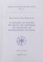 Τοπική εικόνα εξωφύλλου