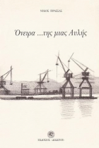 Τοπική εικόνα εξωφύλλου