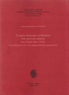 Τοπική εικόνα εξωφύλλου