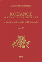 Τοπική εικόνα εξωφύλλου