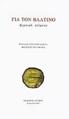 Τοπική εικόνα εξωφύλλου