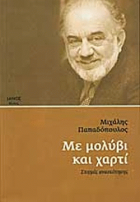 Τοπική εικόνα εξωφύλλου