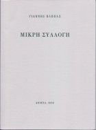 Τοπική εικόνα εξωφύλλου