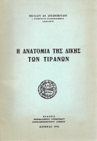 Τοπική εικόνα εξωφύλλου
