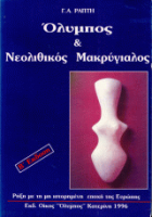 Τοπική εικόνα εξωφύλλου