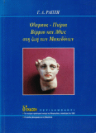 Τοπική εικόνα εξωφύλλου