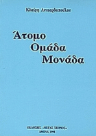 Τοπική εικόνα εξωφύλλου