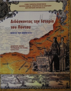 Τοπική εικόνα εξωφύλλου