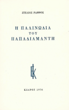 Τοπική εικόνα εξωφύλλου